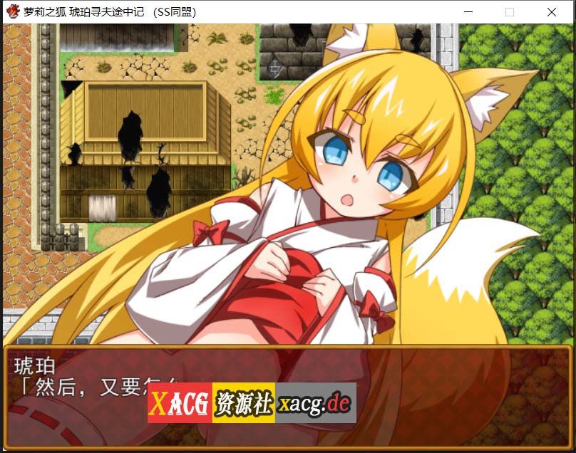 【日式RPG/汉化】萌妹子之狐：琥珀寻夫记 最新完整汉化版【PC+安卓/存档/600M】 畅玩游戏 预览第4张