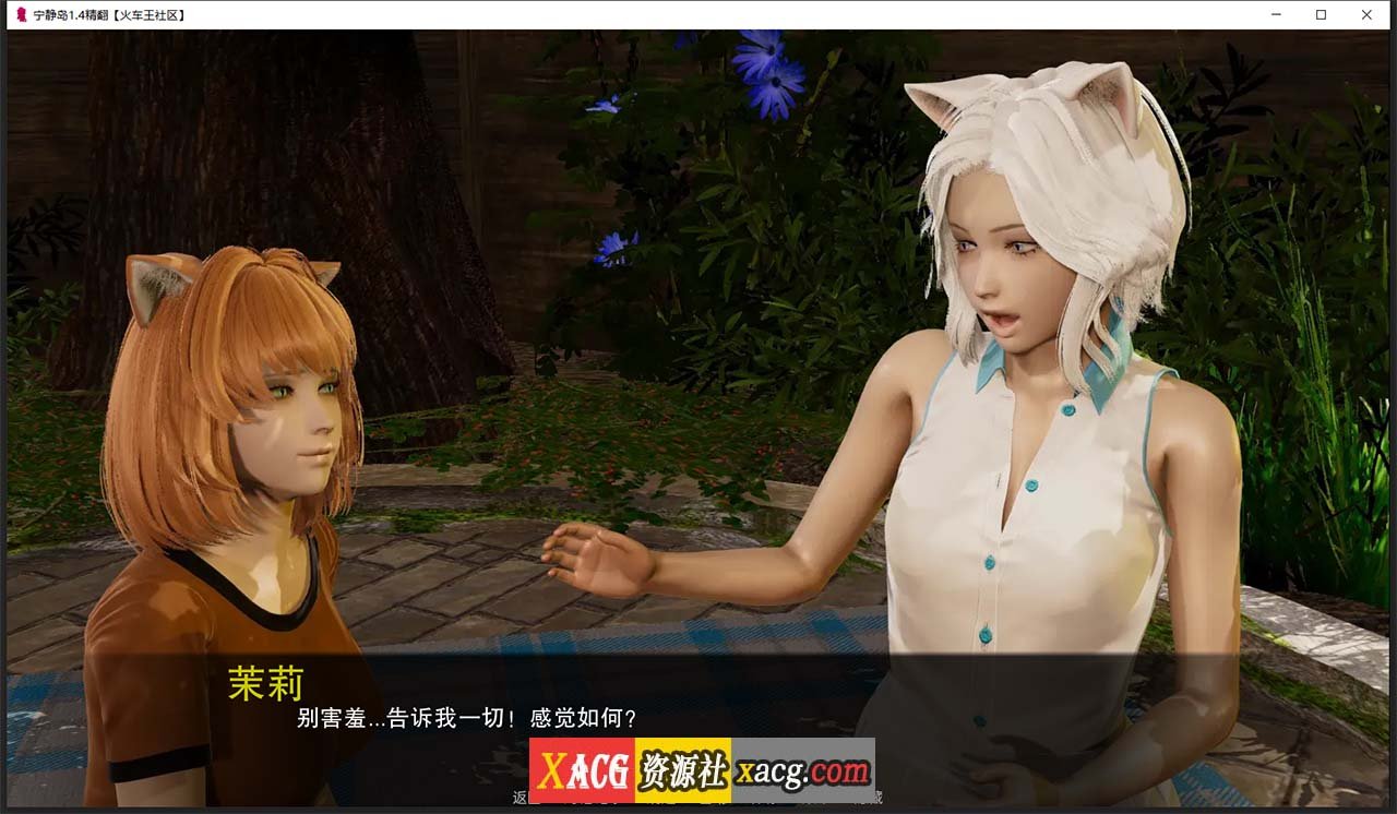 【亚洲风SLG/汉化/动态】宁静岛 V1.4 精翻汉化版 【PC+安卓/神作/3G】 畅玩游戏 预览第4张