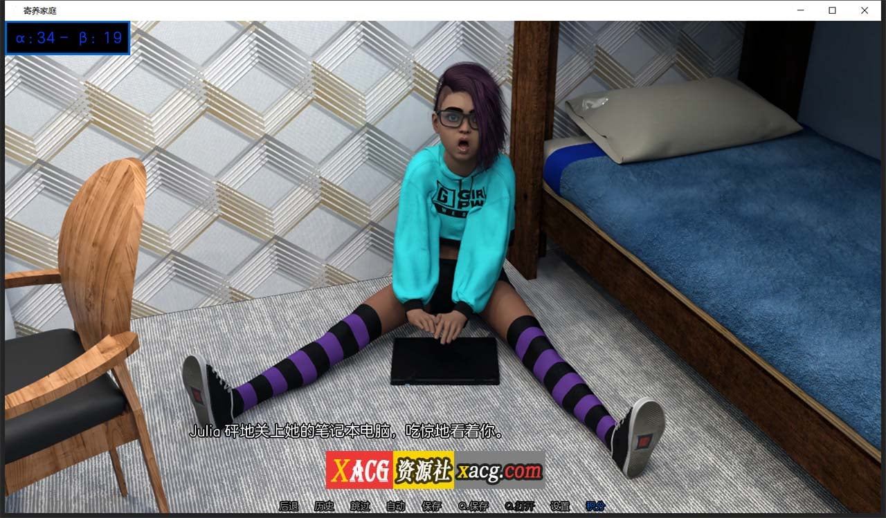 【欧美SLG/汉化】寄宿家庭 V0.4 汉化版【PC+安卓/3G】 畅玩游戏 预览第7张-XACG动漫资源社——中文ACG动漫游戏社区 【欧美SLG/汉化】寄宿家庭 V0.4 汉化版【PC+安卓/3G】 畅玩游戏 预览第7张