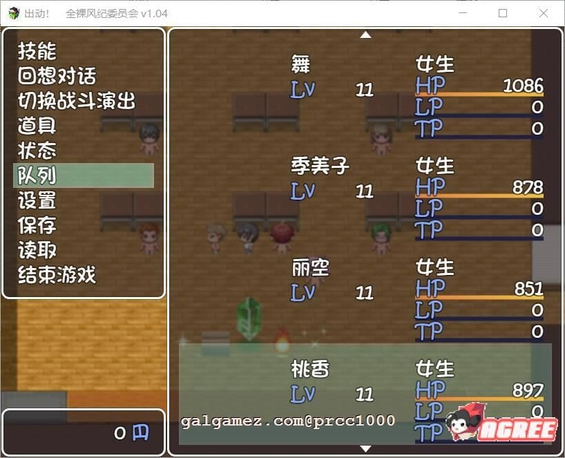 【RPG/汉化/战斗H】出动！一丝不挂风纪委员会！SSTM精翻汉化版【新汉化/全CV/800M】 畅玩游戏 预览第4张