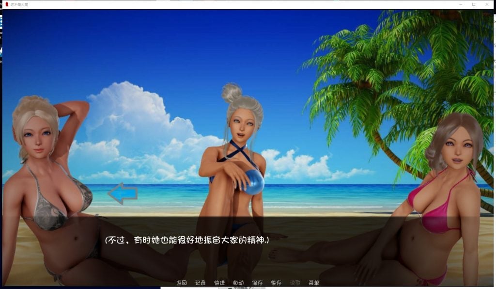 【国风SLG/汉化/动态】这不是天堂 Ver0.15 精翻汉化版【PC+安卓/新汉化/2.4G】 畅玩游戏 预览第12张