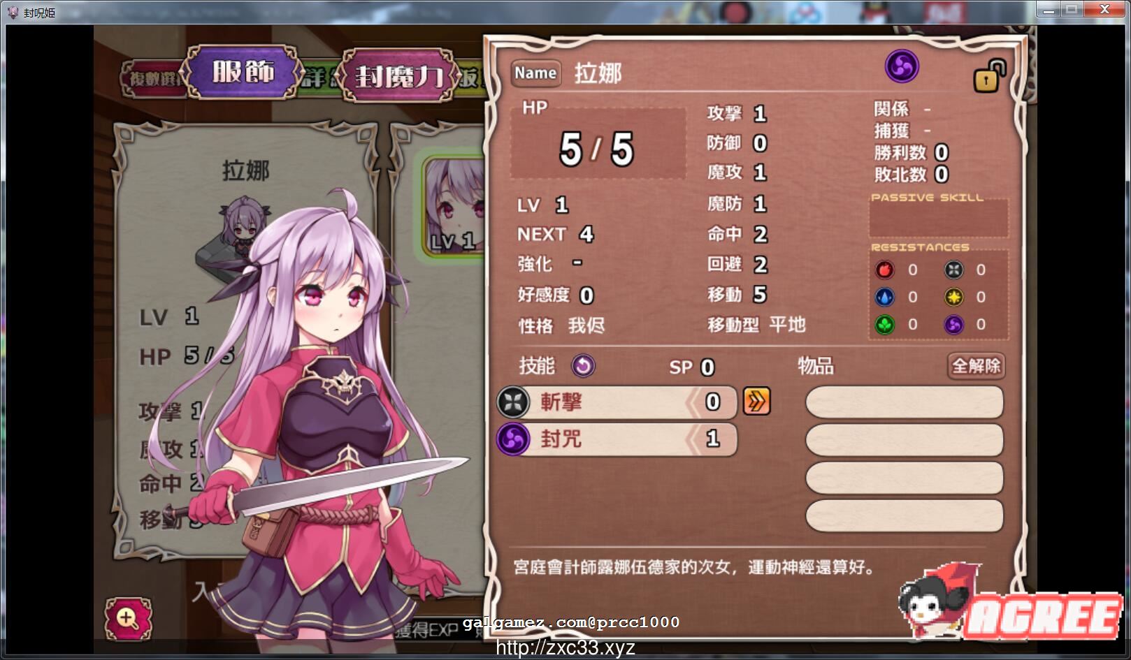 【战棋SLG/汉化/全动态】封呪姫 V3.4.0 完整精修汉化版付全CG存档【350M】 畅玩游戏 预览第4张-XACG动漫资源社——中文ACG动漫游戏社区 【战棋SLG/汉化/全动态】封呪姫 V3.4.0 完整精修汉化版付全CG存档【350M】 畅玩游戏 预览第4张