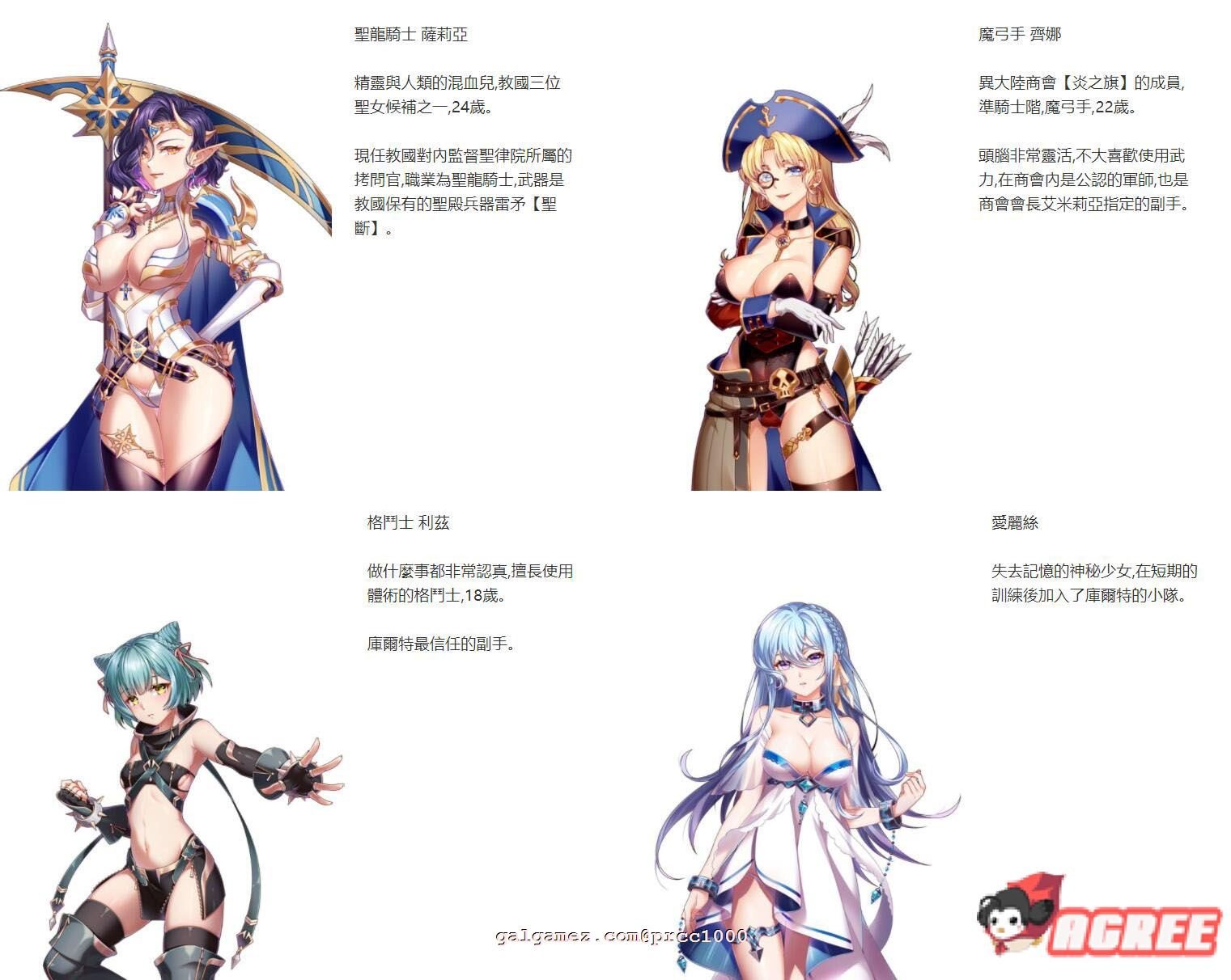 【SRPG/中文/战棋】法利恩战纪-第二季归来 DL官方中文版+前作中文版【1.9G/新作/CV】 畅玩游戏 预览第9张-XACG动漫资源社——中文ACG动漫游戏社区 【SRPG/中文/战棋】法利恩战纪-第二季归来 DL官方中文版+前作中文版【1.9G/新作/CV】 畅玩游戏 预览第9张