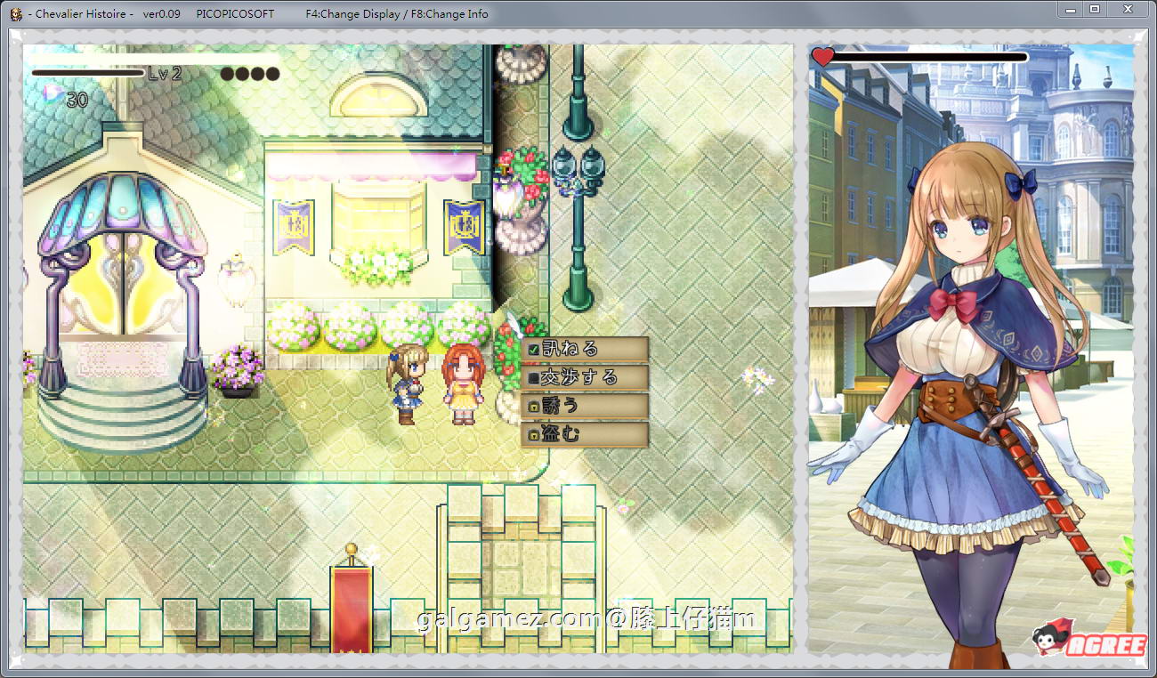 【神级ARPG/全动态】骑士的物语！ChevalierHistoire 新作体验★神作预定【全CV/1.2G】 畅玩游戏 预览第7张