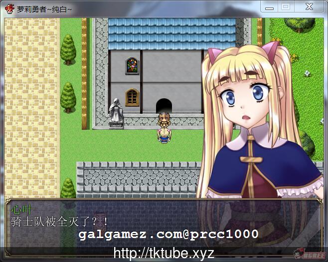 【大型RPG/汉化】萝莉勇者2 V4.12精翻汉化版 +CG【1.6G】 畅玩游戏 预览第3张