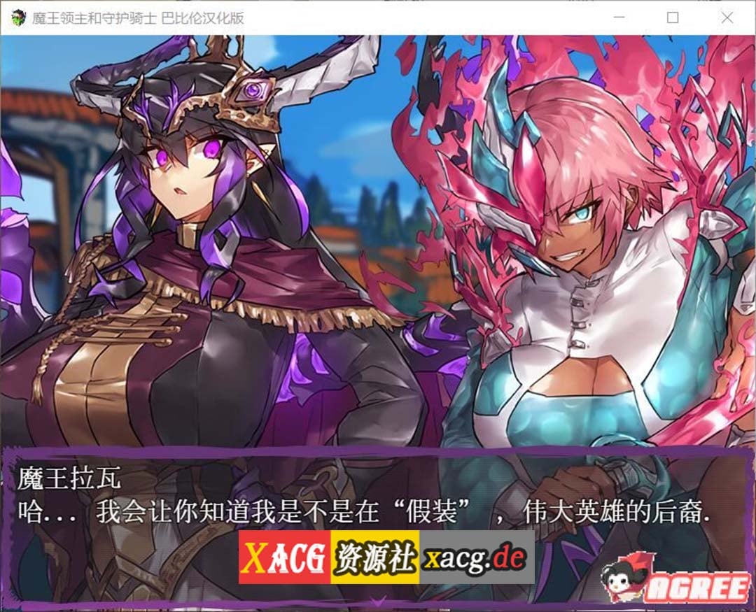 【像素RPG/汉化/全动态】魔王领主和守护骑士[魔王と守護騎士]完整精翻汉化版【570M】 畅玩游戏 预览第9张