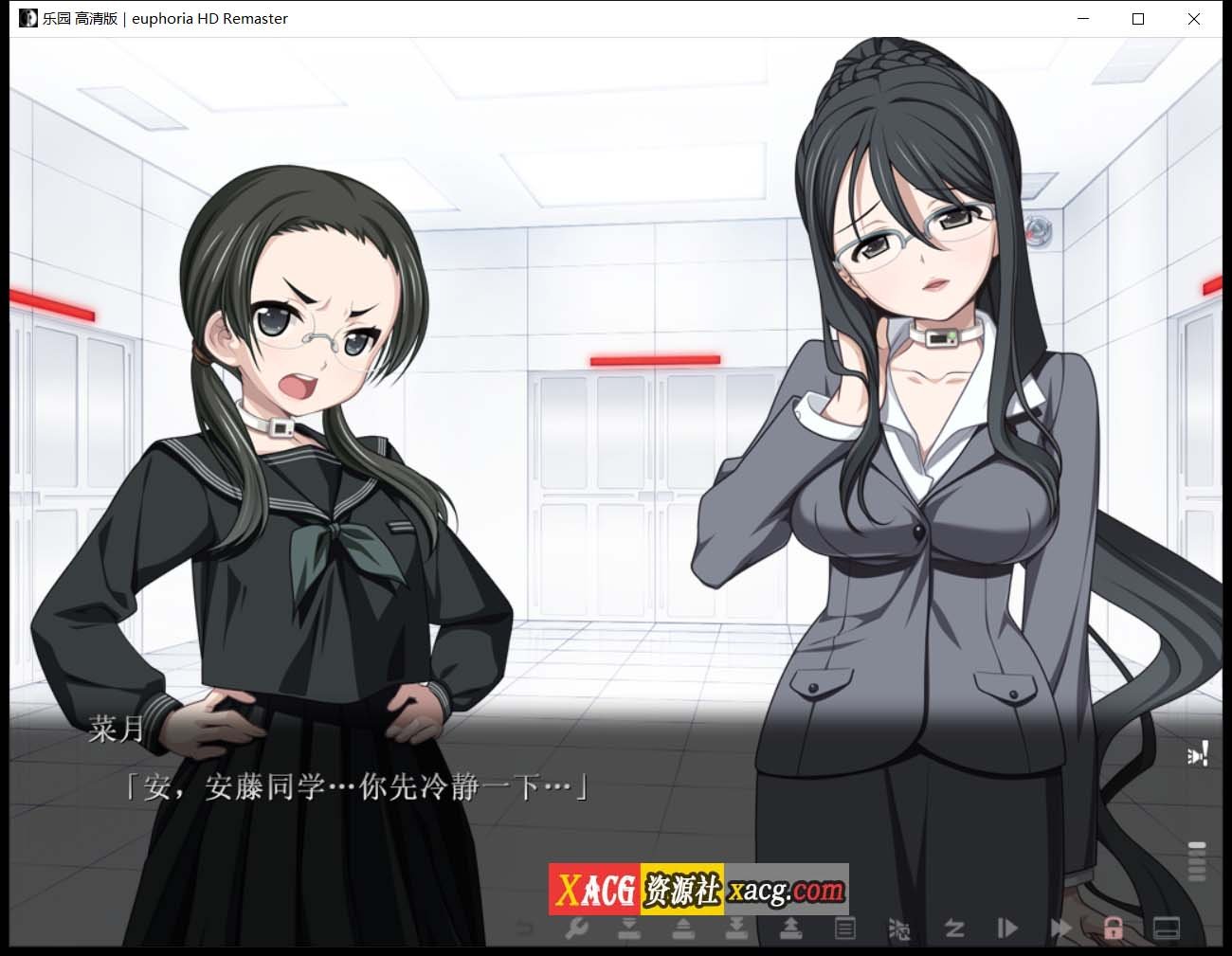 【丧病/神器SLG/汉化】乐园之扉：Euphoria 高清HD重置汉化win10版+攻略【3.5G】 畅玩游戏 预览第4张