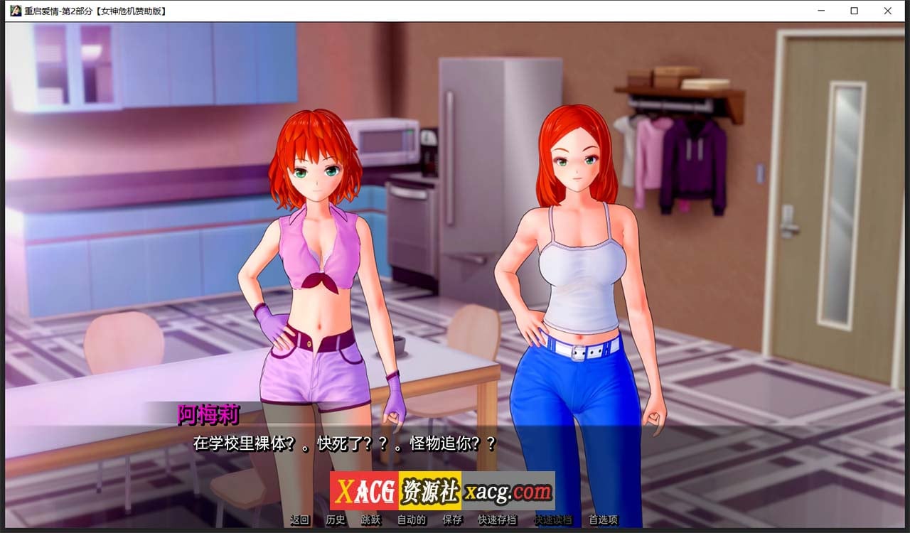 【日系SLG/汉化】重启爱情 V2.3.0 汉化版【PC+安卓/2G】 畅玩游戏 预览第7张-XACG动漫资源社——中文ACG动漫游戏社区 【日系SLG/汉化】重启爱情 V2.3.0 汉化版【PC+安卓/2G】 畅玩游戏 预览第7张