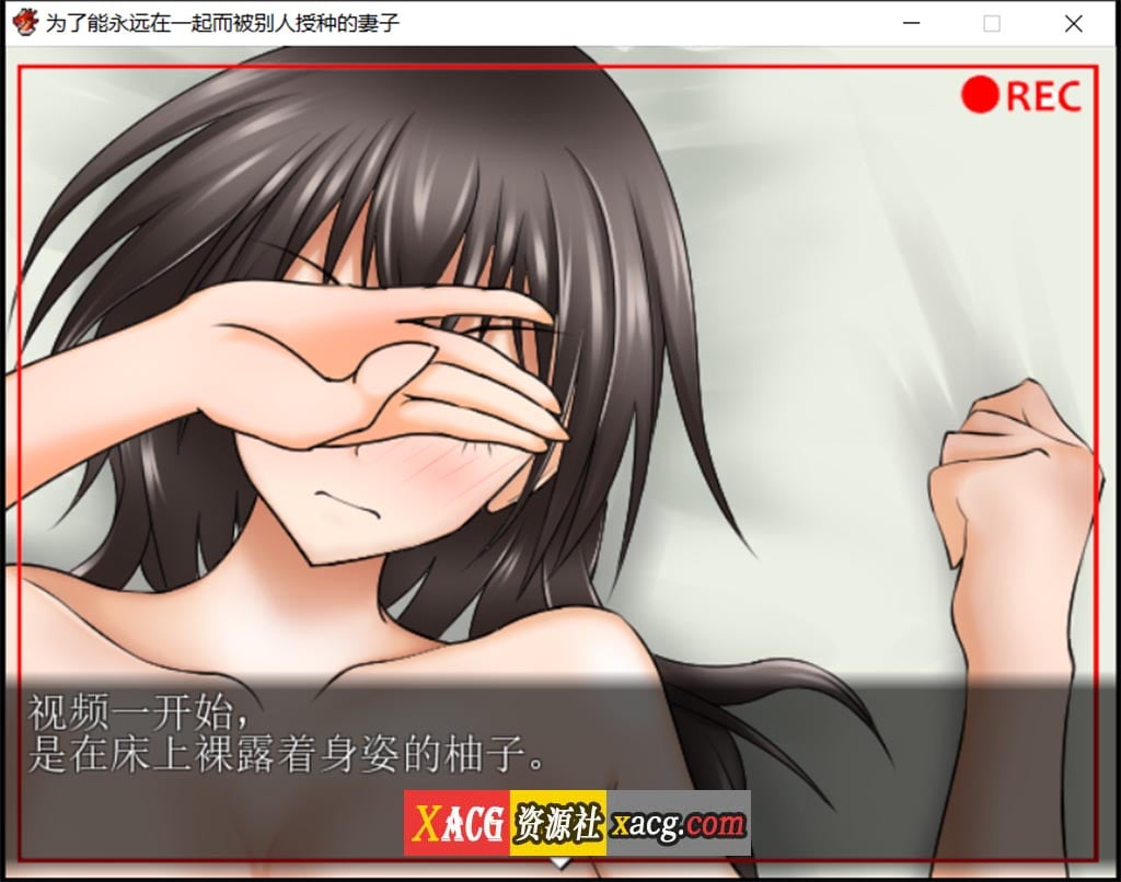 【日系RPG/汉化】[NTR]为了能永远在一起而被别人玩的妻子 汉化作弊版 【PC+安卓/1G】 畅玩游戏 预览第3张