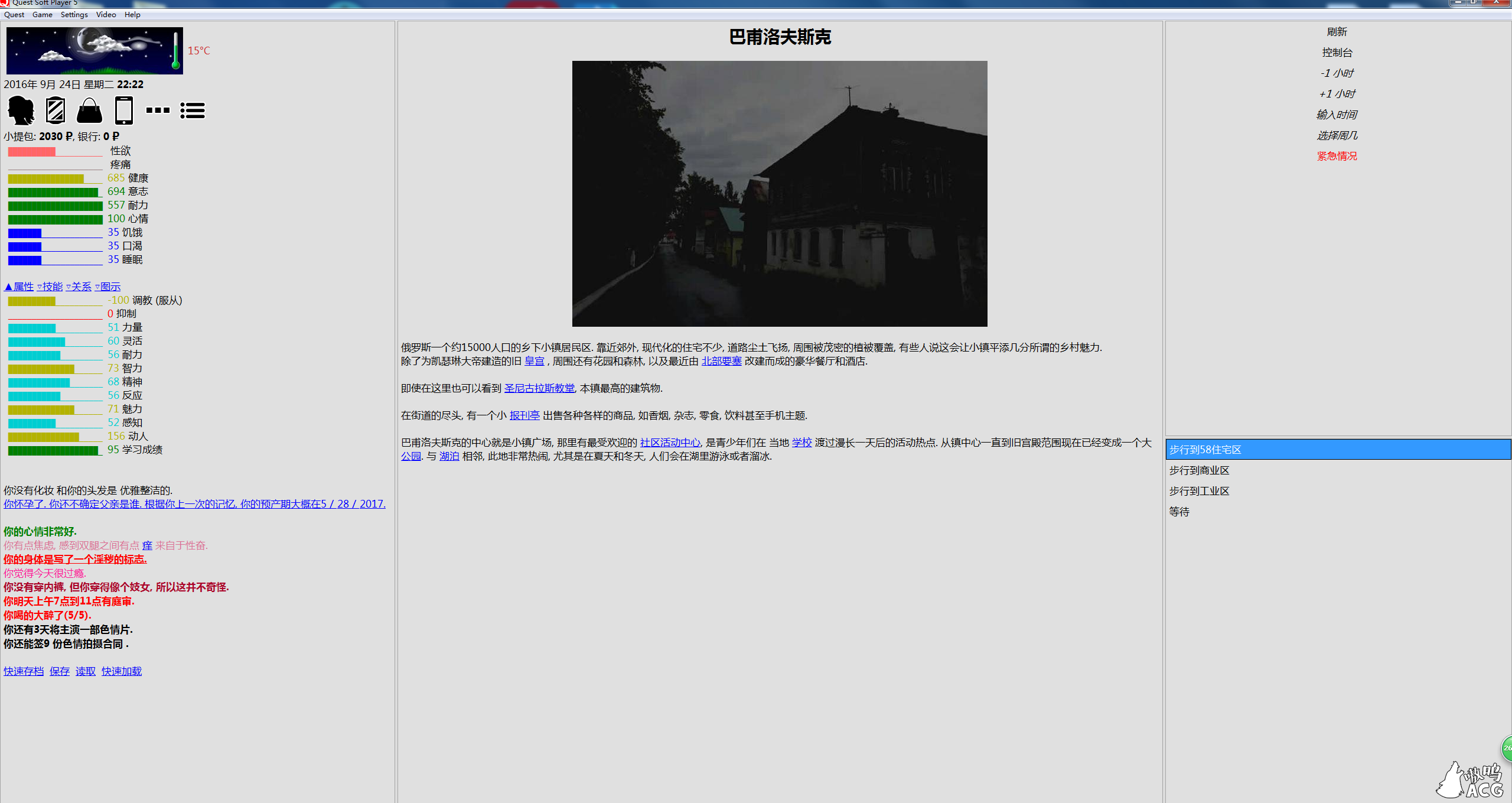 【欧美真人QSP/汉化/动态】女孩子的美妙生活：Eto Girl Life Ver11.04 完整汉化版+攻略 【3G】 畅玩游戏 预览第2张