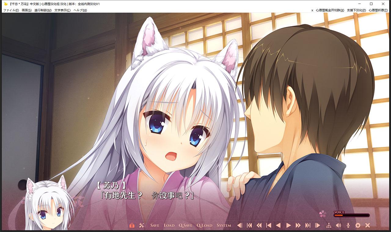 【大型日系GAL/汉化/柚子社】千恋万花 心愿屋全线汉化硬盘版+存档【8G】 畅玩游戏 预览第4张