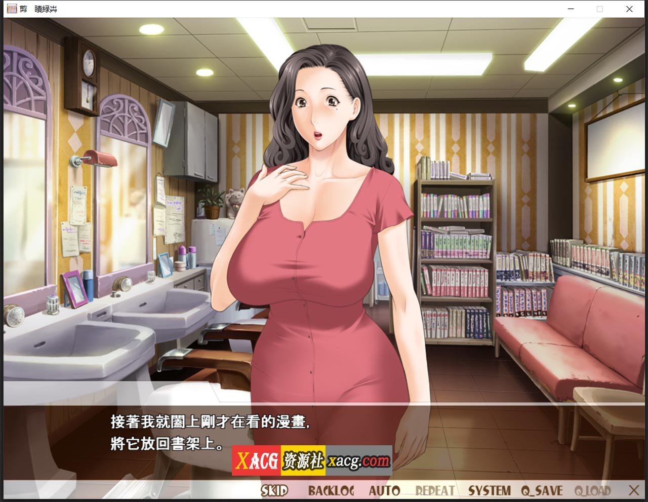 【日系ADV/中文/CV】熟女理发厅：懵懂少年的夏天和阿姨 官方中文版【1.6G】 畅玩游戏 预览第5张