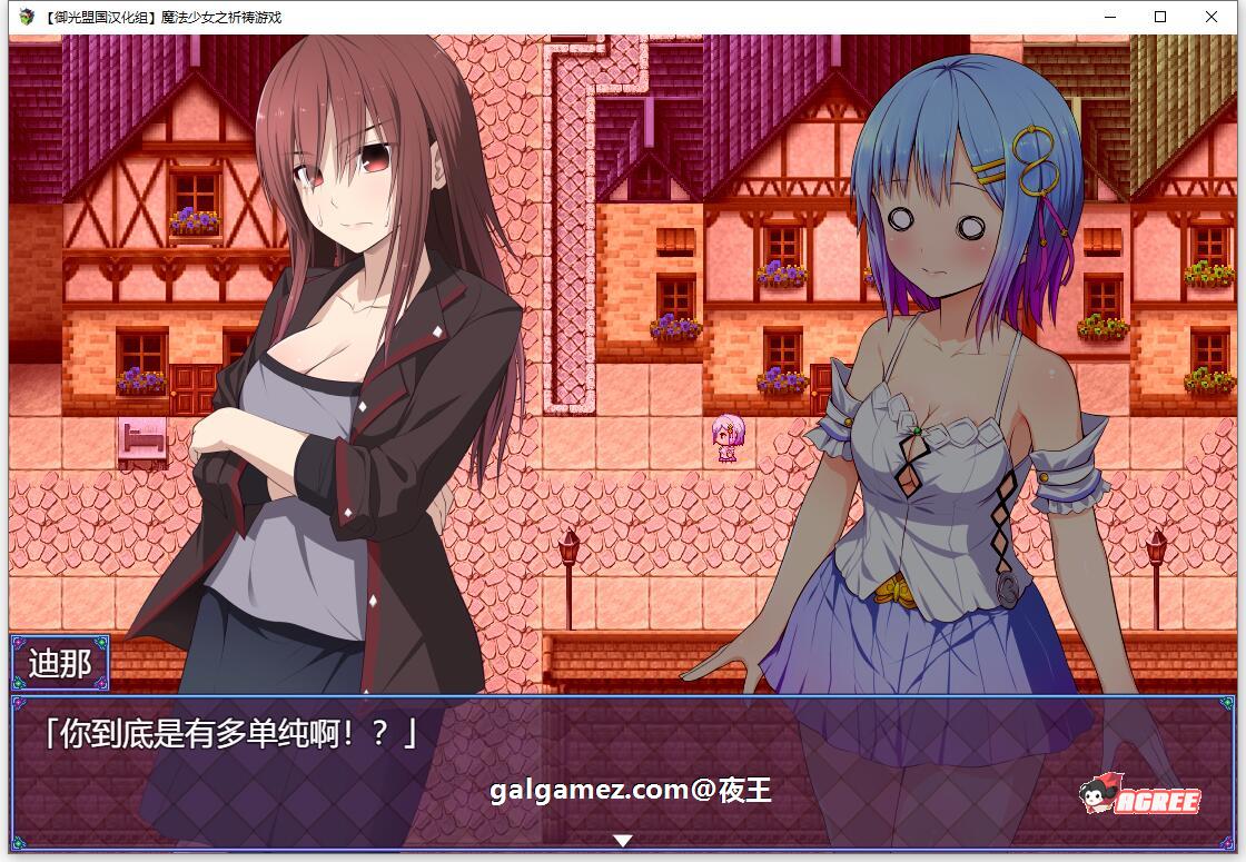 【超爆热RPG/汉化/动态】魔法少女之祈祷游戏!Pray Game v2.11 中文版 + 全开档【2G/更新】 畅玩游戏 预览第12张-XACG动漫资源社——中文ACG动漫游戏社区 【超爆热RPG/汉化/动态】魔法少女之祈祷游戏!Pray Game v2.11 中文版 + 全开档【2G/更新】 畅玩游戏 预览第12张