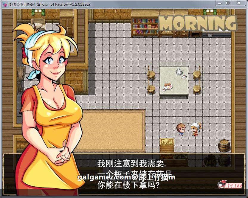 【欧美RPG/汉化】激情小镇！Town of Passion V1.6 重翻精校版【950M】【新汉化/CV】 畅玩游戏 预览第4张