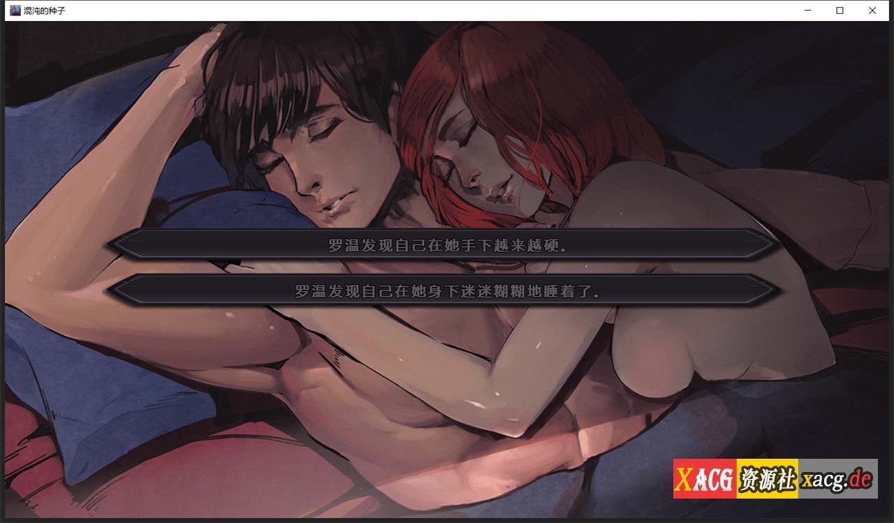 【欧美SLG/汉化/2D】混沌种子 Seeds of Chaos 0.4.08 精翻汉化版【PC+安卓/3G】 畅玩游戏 预览第2张