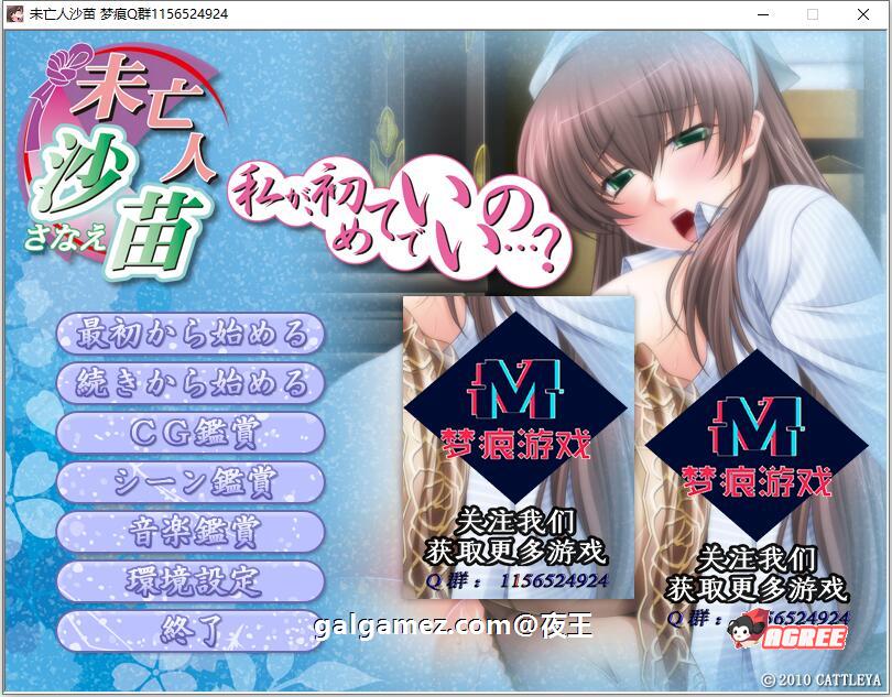 【母系ADV拔作/汉化/全CV】未亡人沙苗 云汉化版+CG包【年上后宫/PC+安卓/2.6G】 畅玩游戏 预览第1张