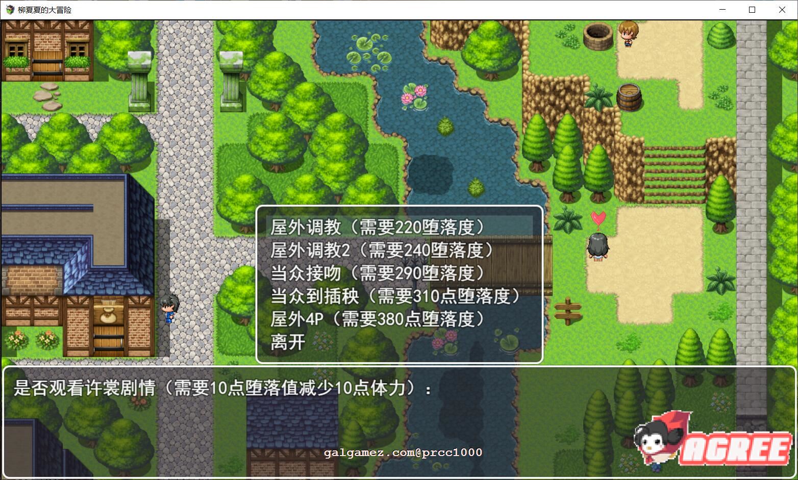 【RPG/中文/动态CG】柳夏夏的大冒险 V0.61 官方中文步兵版 【1.1G/新作/全CV】 畅玩游戏 预览第4张