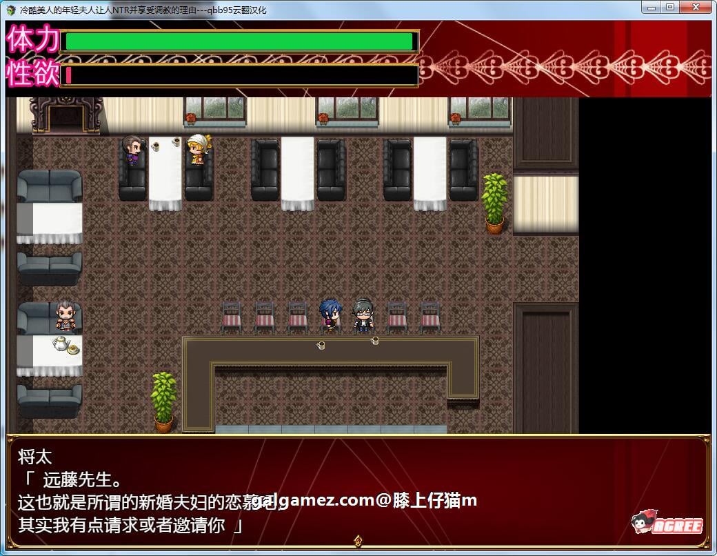 【RPG/汉化/NTR】冷酷的美女人妻让人NTR并享受调教的理由！汉化版+CG【800M】 畅玩游戏 预览第5张