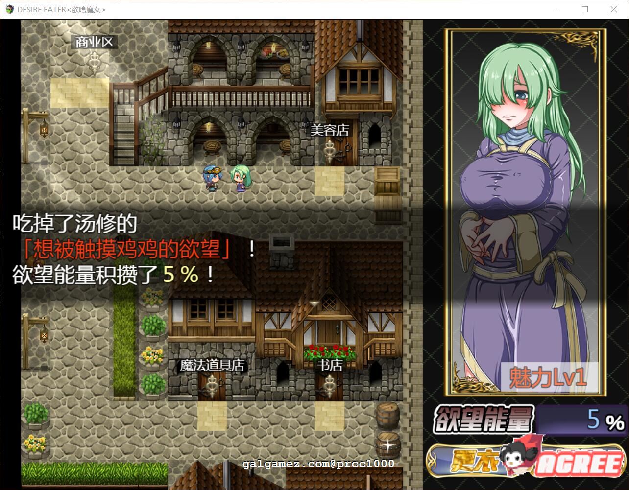 【RPG/汉化/动态】欲喰魔女：DESIRE EATER V2.0精翻汉化版 【PC+安卓模拟器/1.6G】 畅玩游戏 预览第9张
