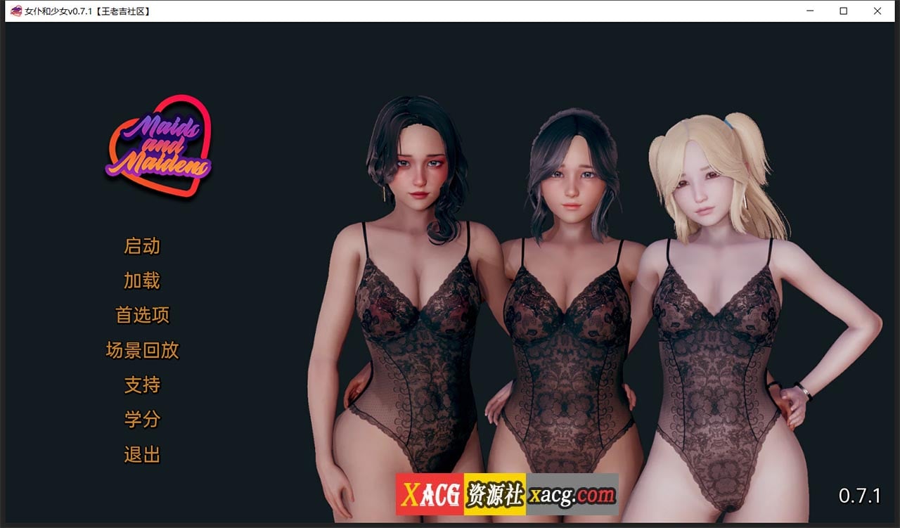 【欧美SLG/汉化/动态】女仆和少女 V0.7.1 精翻汉化版【PC+安卓/1G/新汉化】 畅玩游戏 预览第1张