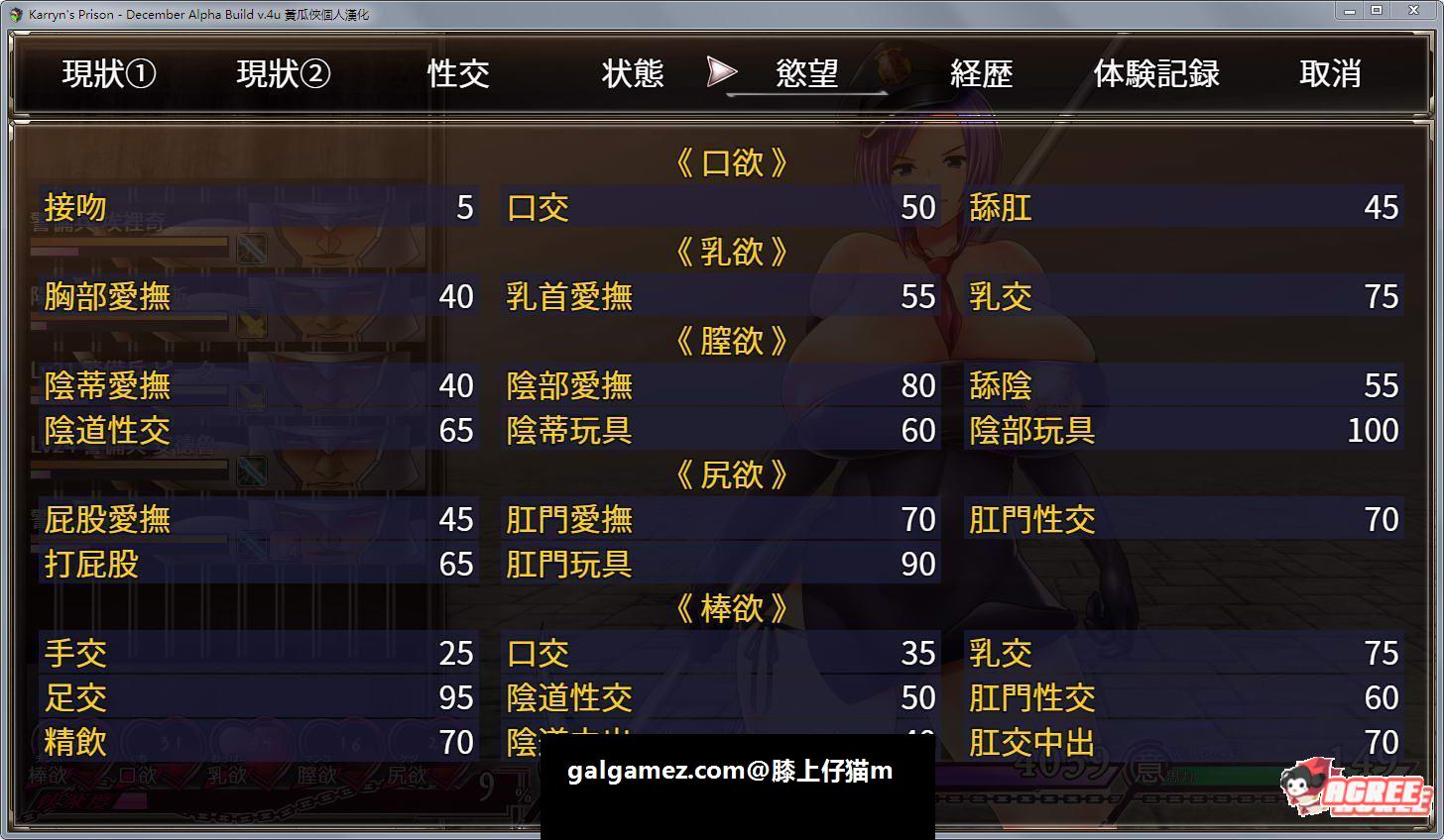 【爆款RPG/汉化/动态】卡琳·监狱长 Ver1.02FULL 精翻汉化步兵版+存档【更新/1.5G】 畅玩游戏 预览第16张-XACG动漫资源社——中文ACG动漫游戏社区 【爆款RPG/汉化/动态】卡琳·监狱长 Ver1.02FULL 精翻汉化步兵版+存档【更新/1.5G】 畅玩游戏 预览第16张