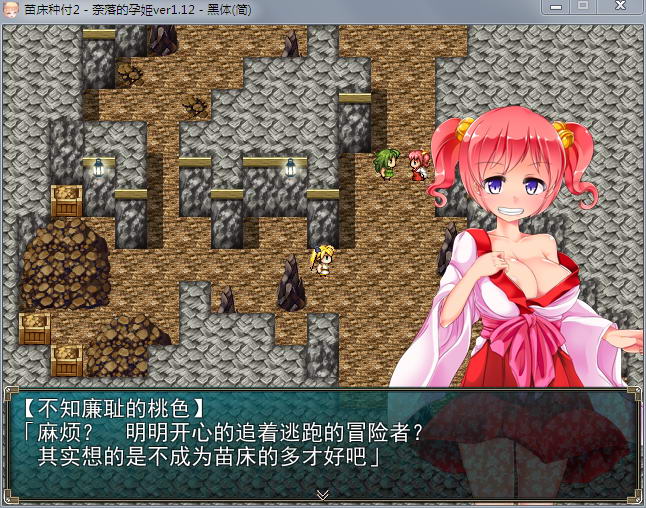 【RPG/汉化】苗床病也要开宝箱！奈落的孕姬 V1.12 汉化版(剧情赞/超多收集)【600M】 畅玩游戏 预览第6张