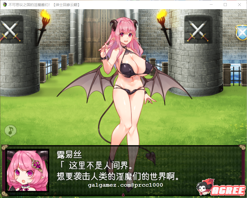 【RPG/汉化/动态CG】 不可思议之国的魅魔酱！云翻作弊汉化版 【新汉化/900MB】 畅玩游戏 预览第4张