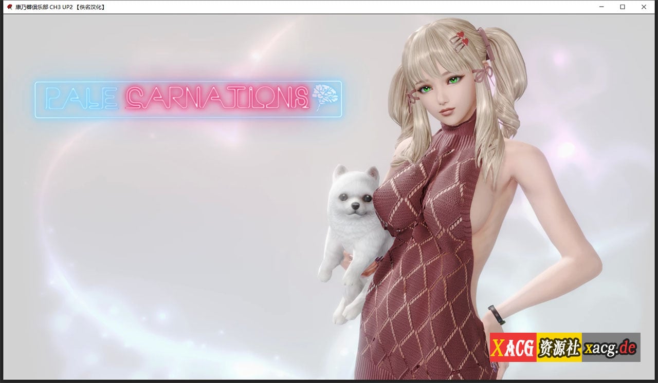 【极品建模SLG/汉化/动态】康乃馨俱乐部 Ch4 Up5  [松川浅香]精翻汉化版【PC+安卓/大更新/11G】 畅玩游戏 预览第23张