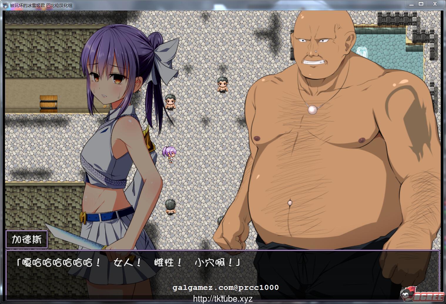 【RPG/汉化/动态CG】被玩坏的冰雪姬 完整精翻汉化版【800M】【新汉化】 畅玩游戏 预览第2张-XACG动漫资源社——中文ACG动漫游戏社区 【RPG/汉化/动态CG】被玩坏的冰雪姬 完整精翻汉化版【800M】【新汉化】 畅玩游戏 预览第2张