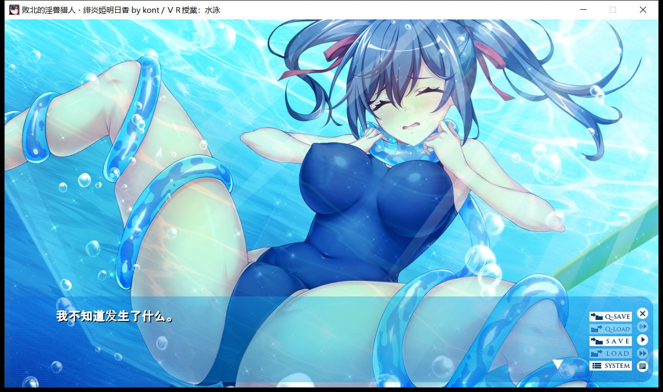 【拔作ADV/汉化】 败北的银兽猎人！绯炎姬阿斯卡与结界学院陷阱 云翻汉化【3.5G】 畅玩游戏 预览第13张