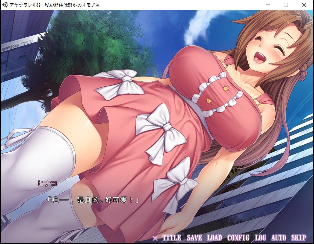 【ADV拔作/风花汉化/CV】被超能力控制而成为玩具的女孩!云汉化版+CG【新汉化/2.6G】 畅玩游戏 预览第5张-XACG动漫资源社——中文ACG动漫游戏社区 【ADV拔作/风花汉化/CV】被超能力控制而成为玩具的女孩!云汉化版+CG【新汉化/2.6G】 畅玩游戏 预览第5张