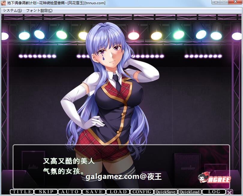 【ADV拔作/汉化/全CV】地下偶像调教计划~花神崎绘里香篇！云汉化版+CG包【新汉化/1G】 畅玩游戏 预览第3张