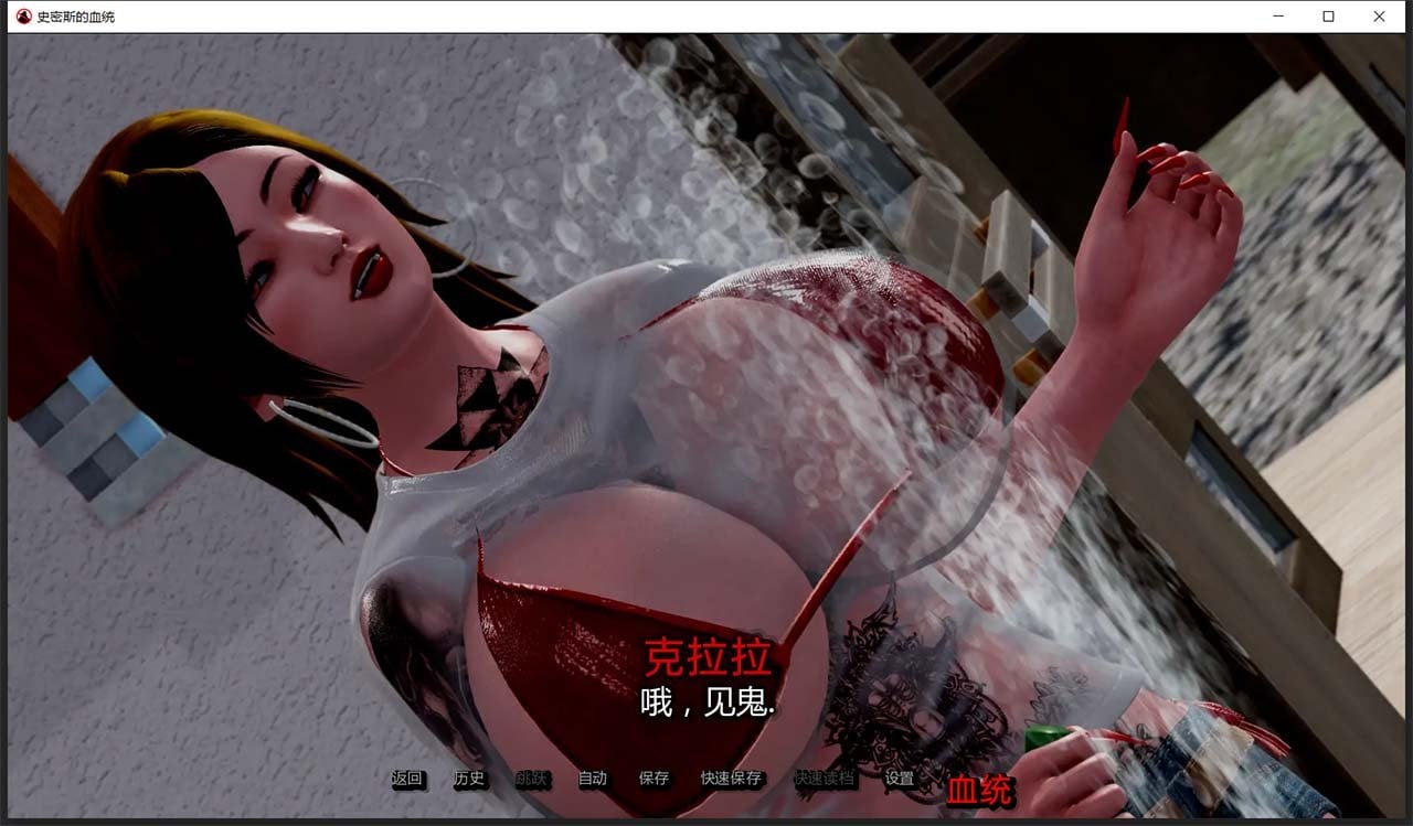 【欧美SLG/汉化/动态】史密斯的血统 V0.66 汉化版 【3G/更新】 畅玩游戏 预览第5张