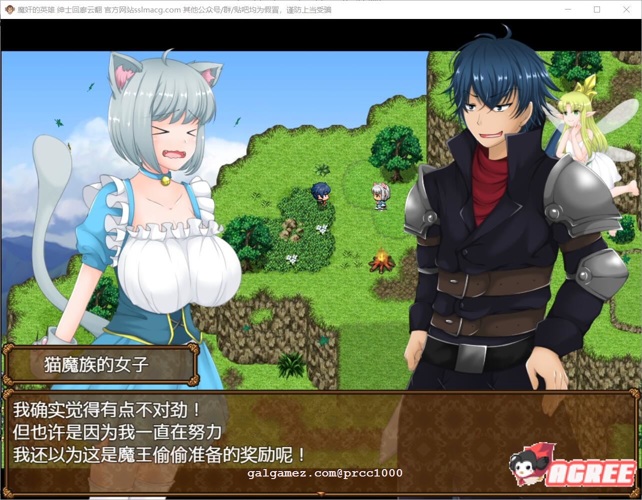 【日式RPG/汉化】魔奸的英雄-侵饭女魔族增加后宫RPG V1.0云汉化作弊版【1.7G/PC+安卓模拟器版】 畅玩游戏 预览第10张-XACG动漫资源社——中文ACG动漫游戏社区 【日式RPG/汉化】魔奸的英雄-侵饭女魔族增加后宫RPG V1.0云汉化作弊版【1.7G/PC+安卓模拟器版】 畅玩游戏 预览第10张