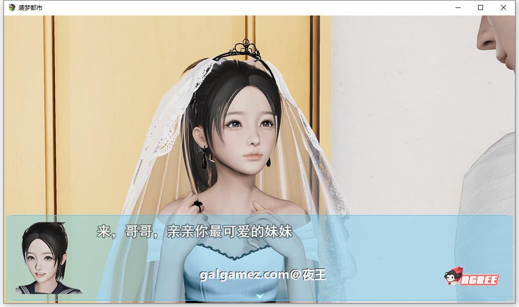 【国产RPG/中文/动态CG】袭梦都市 V1.00 中文完结作弊版+全回想【PC+安卓/3.3G】 畅玩游戏 预览第5张-XACG动漫资源社——中文ACG动漫游戏社区 【国产RPG/中文/动态CG】袭梦都市 V1.00 中文完结作弊版+全回想【PC+安卓/3.3G】 畅玩游戏 预览第5张