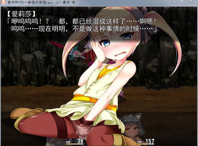 【RPG/汉化】苗床病也要开宝箱！奈落的孕姬 V1.12 汉化版(剧情赞/超多收集)【600M】 畅玩游戏 预览第11张