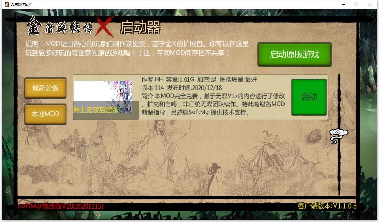 【武侠RPG/中文/动态】金庸群侠传X：绅士无双后宫版-我全都要 V114【1月更新/PC+安卓/3G】 畅玩游戏 预览第2张