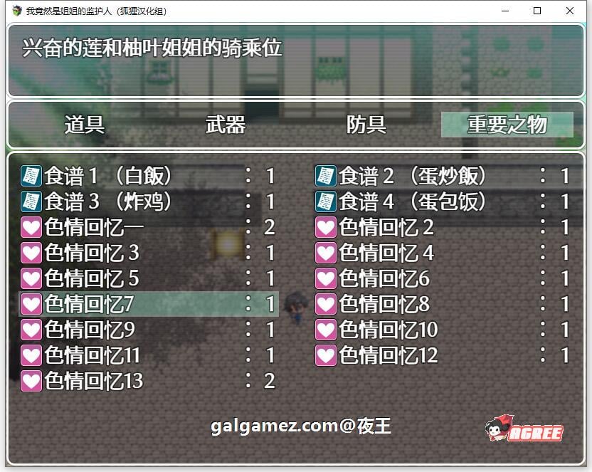 【RPG/汉化】我竟然是姐姐的监护人 精翻汉化完结版+回想【新汉化/PC+安卓/2.2G】 畅玩游戏 预览第3张-XACG动漫资源社——中文ACG动漫游戏社区 【RPG/汉化】我竟然是姐姐的监护人 精翻汉化完结版+回想【新汉化/PC+安卓/2.2G】 畅玩游戏 预览第3张