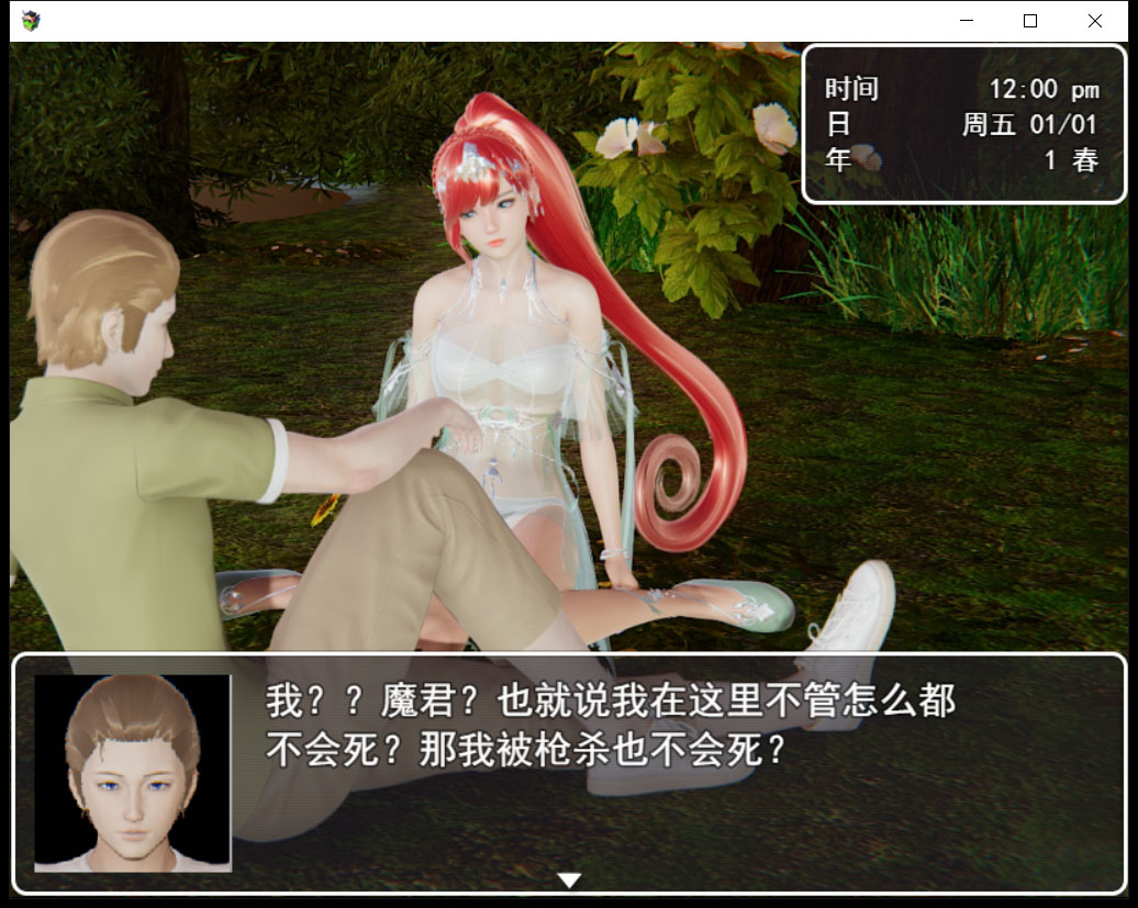 【国产RPG/中文/全动态】迷雾之风 V1.3 官方中文步兵版 +攻略 【PC+安卓/2.7G/新作】 畅玩游戏 预览第3张