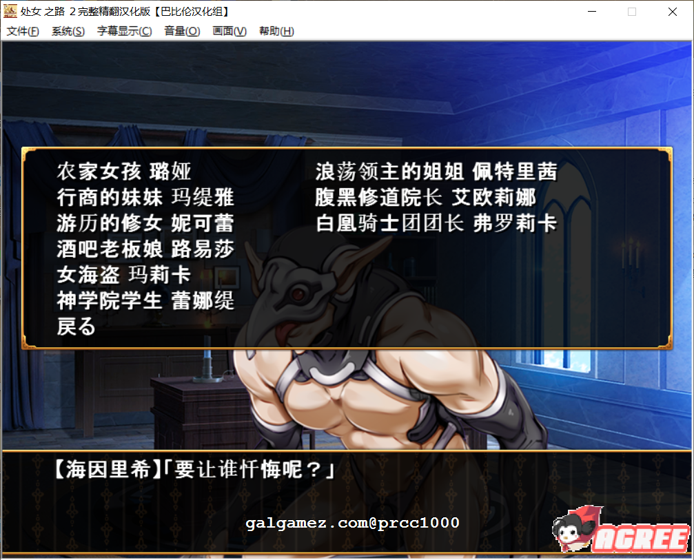 【经营战略SLG】少女之路2代：维尔京·卢德2 初夜权强夺司教！+全CG【新作】【530M】 畅玩游戏 预览第6张