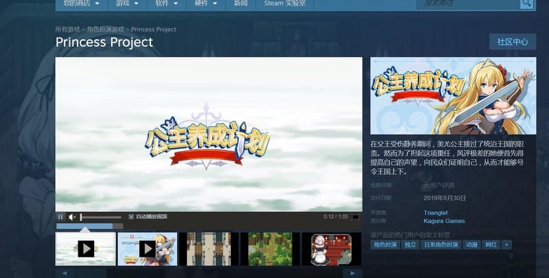 【RPG/中文】公主养成计划 V1.0 官方中文步兵版全CG 【PC+安卓/2.2G】 畅玩游戏 预览第2张-XACG动漫资源社——中文ACG动漫游戏社区 【RPG/中文】公主养成计划 V1.0 官方中文步兵版全CG 【PC+安卓/2.2G】 畅玩游戏 预览第2张