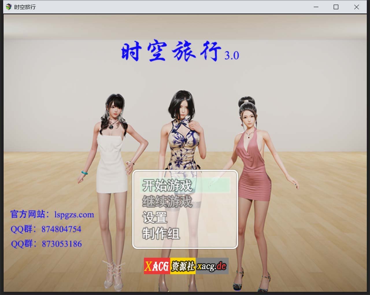 【国产RPG/中文/全动态】时空旅行 V3.0 官方中文版【PC+安卓/6G/更新】 畅玩游戏 预览第2张