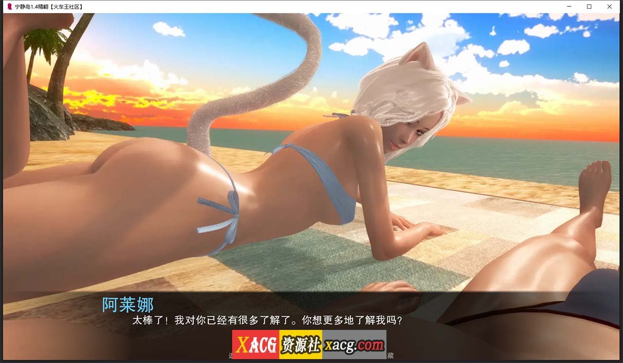 【亚洲风SLG/汉化/动态】宁静岛 V1.4 精翻汉化版 【PC+安卓/神作/3G】 畅玩游戏 预览第10张