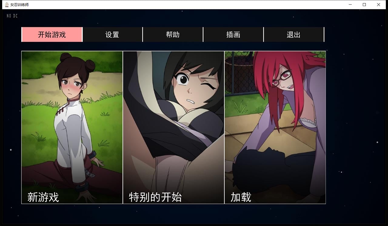 【欧美SLG/中文/动态】火影女忍者训练师 V1.52 官方中文作弊版【PC+安卓/更新/700M】 畅玩游戏 预览第1张-XACG动漫资源社——中文ACG动漫游戏社区 【欧美SLG/中文/动态】火影女忍者训练师 V1.52 官方中文作弊版【PC+安卓/更新/700M】 畅玩游戏 预览第1张