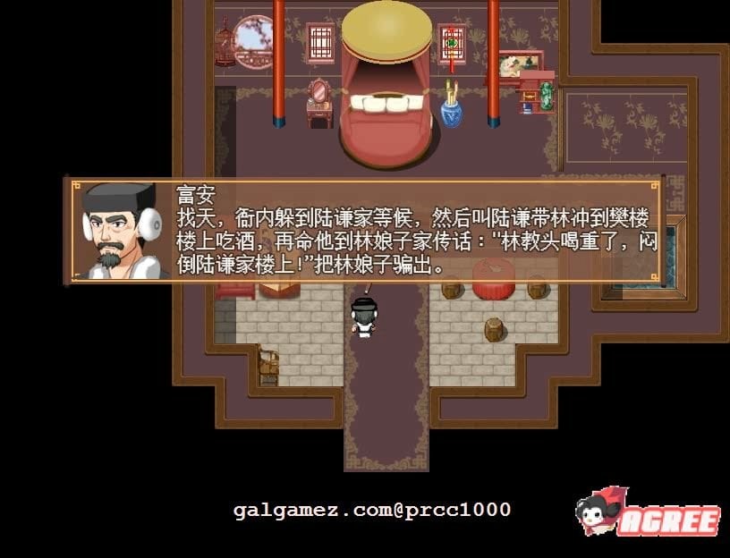 【古风RPG/中文】NTRPG~水浒寝取传 DL官方中文版[PC+安卓+存档]【1.9G/新作】 畅玩游戏 预览第13张