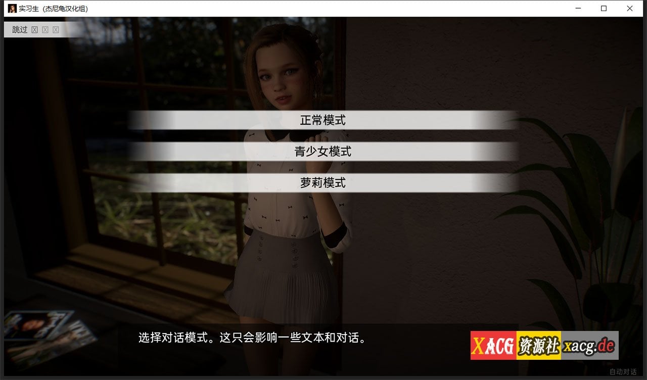 【欧美SLG/汉化/动态】实习生 The Intern V0.3 汉化版【PC+安卓/4G/新作】 畅玩游戏 预览第2张