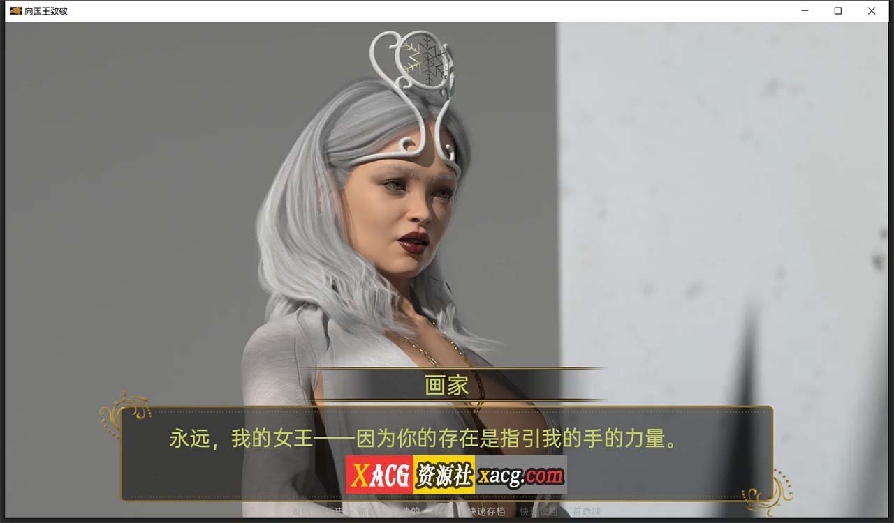 【欧美SLG/汉化】向国王致敬 V0.3 汉化版 【PC+安卓/1G】 畅玩游戏 预览第4张