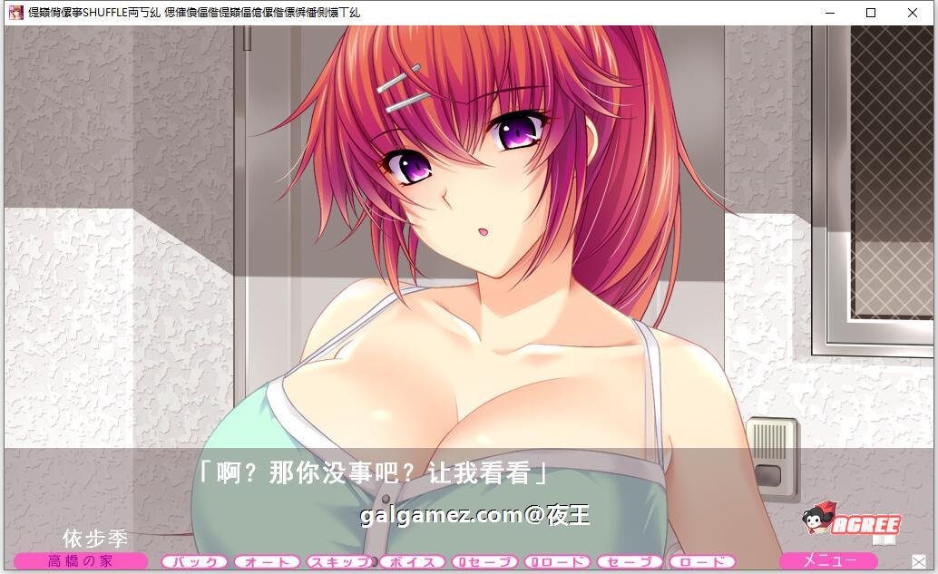 【顶级拔作/精翻/动态CV】姐姐×SHUFFLE~和朋友姐姐们的淫乱生活 精翻硬盘版【新汉化/6G】 畅玩游戏 预览第5张