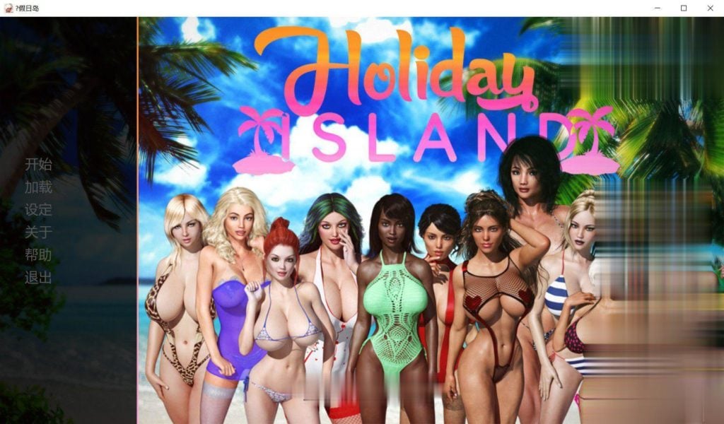 【欧美SLG/汉化/动态】假日岛:HOLIDAY ISLAND Ver2.01 汉化版+存档【PC+安卓/2.5G】 畅玩游戏 预览第1张-XACG动漫资源社——中文ACG动漫游戏社区