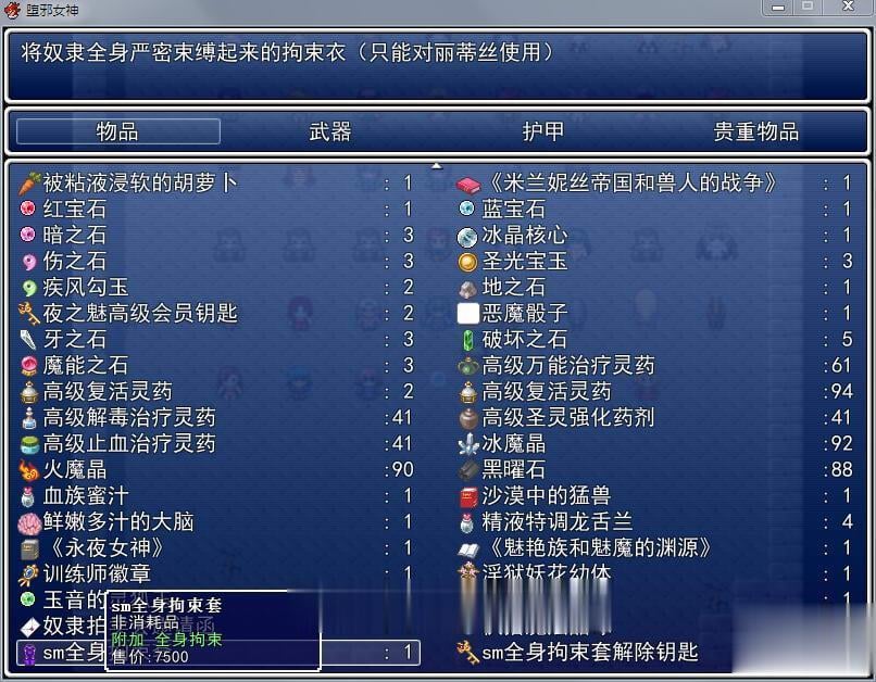 【国人RPG/中文】堕邪女神 V1.092 中文步兵修复版+存档+攻略【1.5G/更新】 畅玩游戏 预览第6张-XACG动漫资源社——中文ACG动漫游戏社区